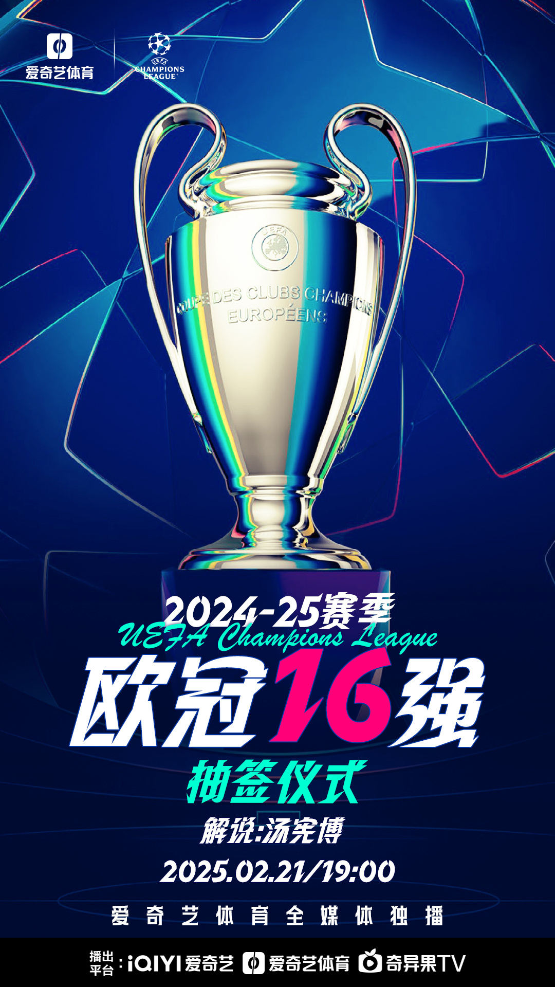 欧预赛豪强蓄势待发，冠军之争白热化的简单介绍